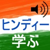 Hindi Learning in Japanese