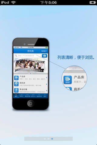 中国微电影平台 screenshot 2