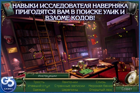 9 Clues: The Secret of Serpent Creek screenshot 3