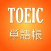 TOEIC 960 単語帳 -- 昇進と学習の必要