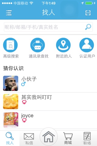 最青春—中国最专业的高校社交分享平台 screenshot 3