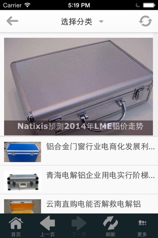 中国铝合金包装网 screenshot 2