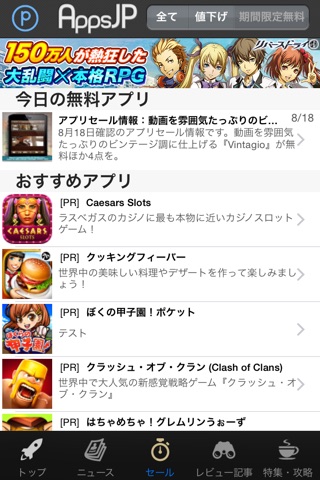 AppsJP - 日本語で読める世界中の最新ゲーム情報 screenshot 3