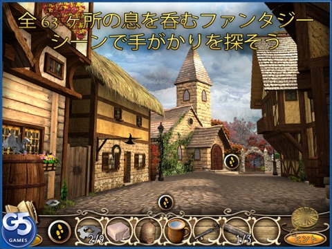 Tales from the Dragon Mountain: the Lair HD (Full) screenshot 3