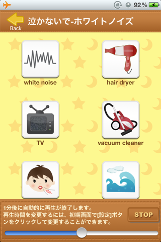 Baby white noise and lullabies nurery rhymes (crying baby sleep trainer and rattle) screenshot 2