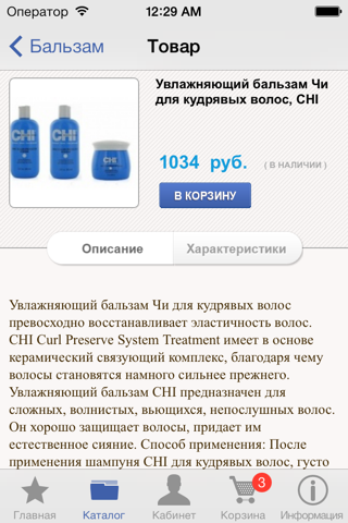 Скриншот из Интернет-магазин Erlana.ru