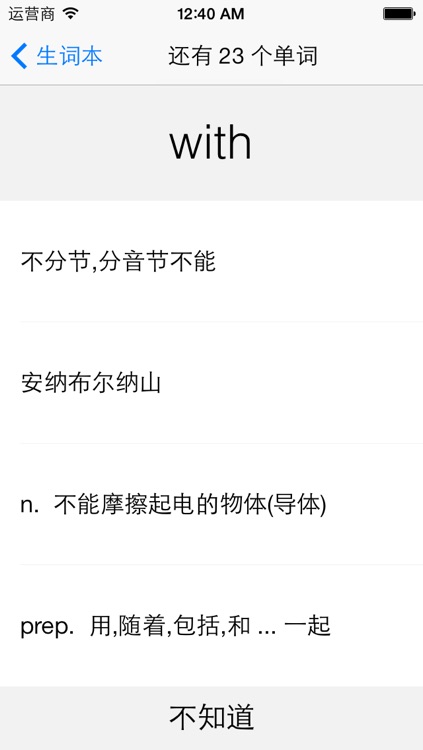 中英文双语小说阅读 screenshot-4