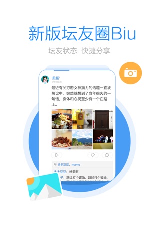 云梦论坛 screenshot 3