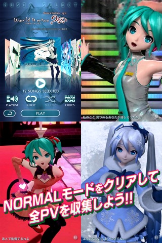 Miku Flick screenshot 3