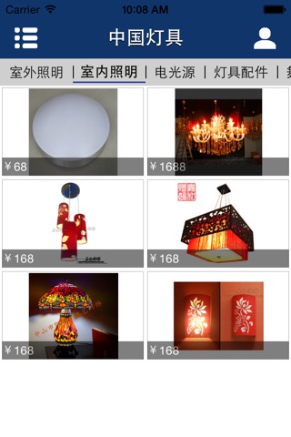 中国灯具-国内最大的掌上灯具采购平台 screenshot 4