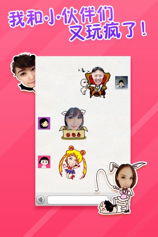 表情工厂 - 微信必备的表情制作神器！ screenshot 4