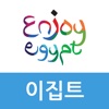 이집트 가이드북 HD