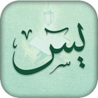 Surah Yaseen MP3 In Urdu & English Free