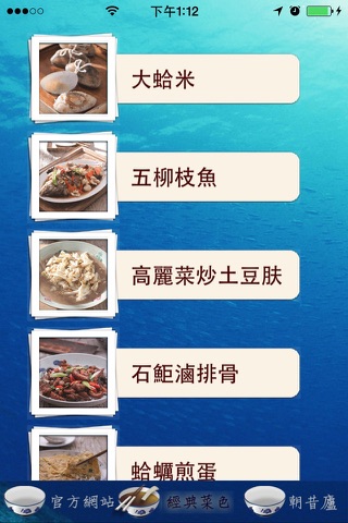 澎湖特色小吃 screenshot 2