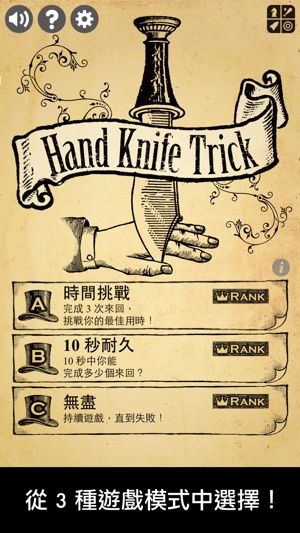 Hand Knife Trick - 血淋淋的手