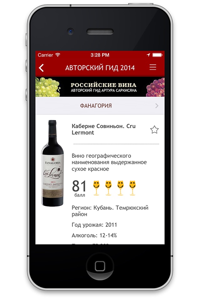WH Кубань screenshot 4