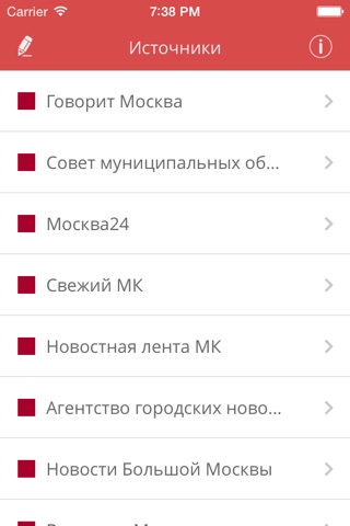 Новости Москвы screenshot 3