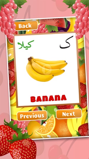 Urdu Fruits Kids Book - Learning Qaida Pakistan(圖2)-速報App