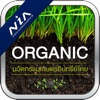 Organic@NIA