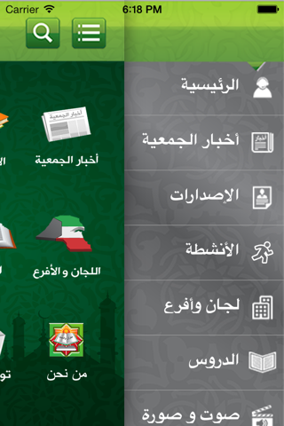 جمعية احياء التراث الاسلامى screenshot 2