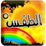 Get °الطقس for iOS, iPhone, iPad Aso Report