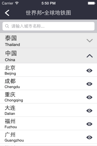 全球地铁图 - 2014最新免费地铁线路图大全,出国自助游必备! screenshot 2