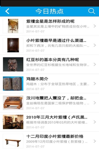 广东家具网 screenshot 2