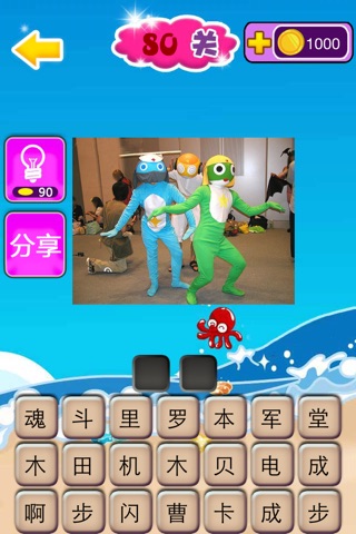 猜Cosplay screenshot 3