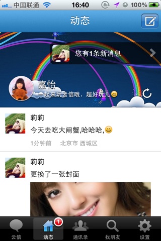 云信 screenshot 2