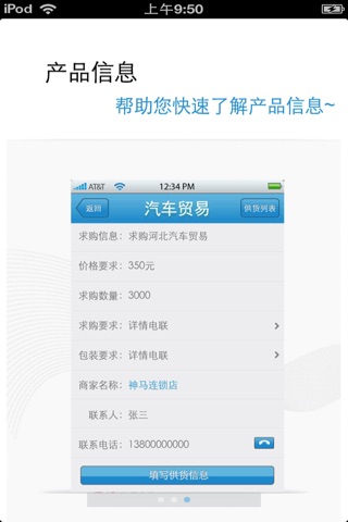 河北汽车贸易平台 screenshot 2