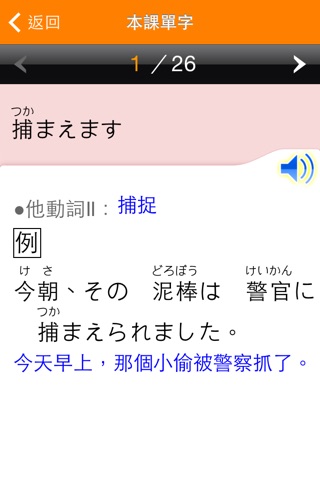 和風全方位日本語N4-2免費版 screenshot 3