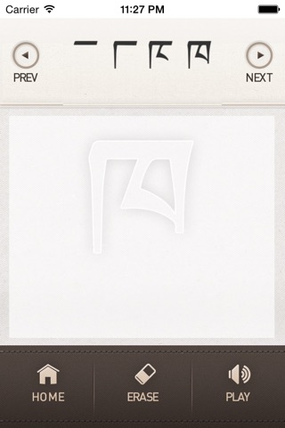The Tibetan Alphabet App screenshot 2
