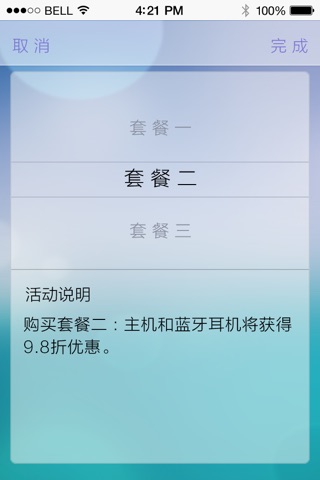 体验中心会员管理系统-手机端 screenshot 3