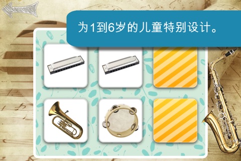 Free Memo Game Music Instruments Photo screenshot 2