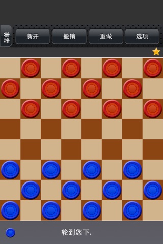 Checkers Online Pro screenshot 2