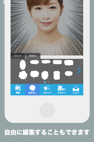 Selfie Manga Sticker Maker, edit your selfie photos into MANGA style sticker or stamps. screenshot 3