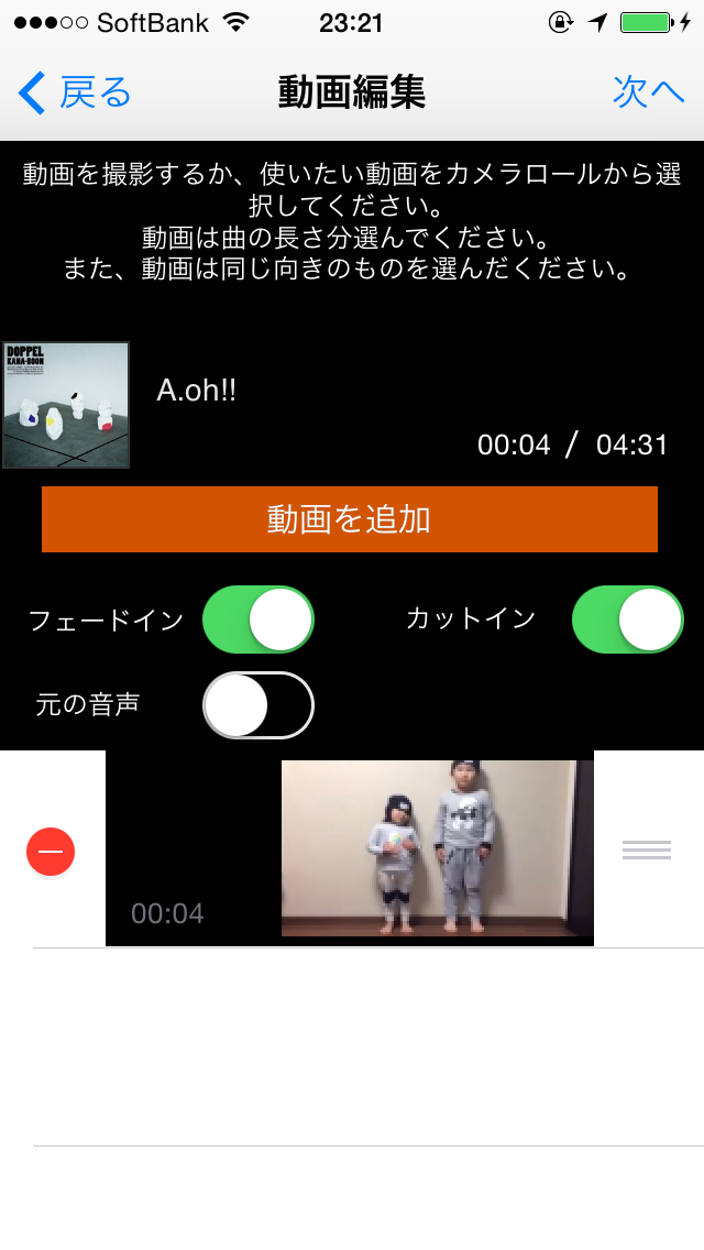 マイミュージックビデオ - 簡単ミュージック動画編集ツールのおすすめ画像1