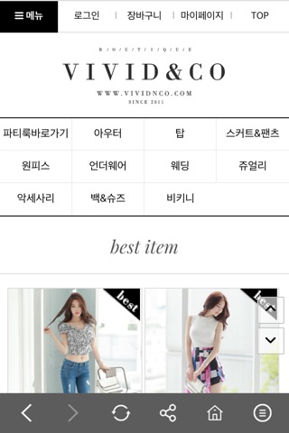 비비드앤코 VividNCo screenshot 3