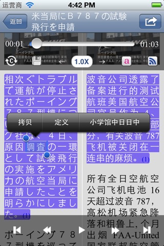 Japanese News Player(for NHKTV) screenshot 3