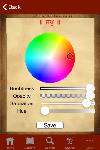 iSearch Gurbani ! screenshot 3