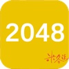 2048米各說 (好友排名版)
