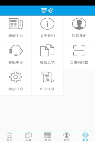 中国发电机组商城 screenshot 4