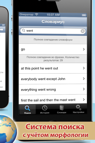 Словариус — Профессиональный словарь screenshot 2