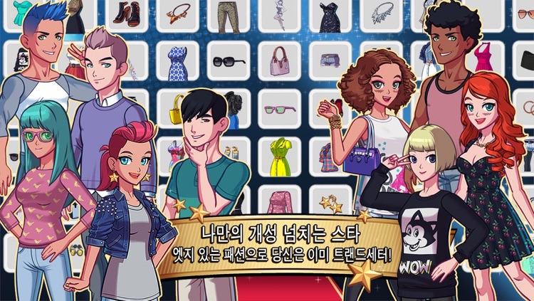 스타돔 : 할리우드 screenshot-4