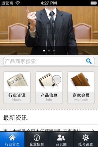 东方律师 screenshot 2