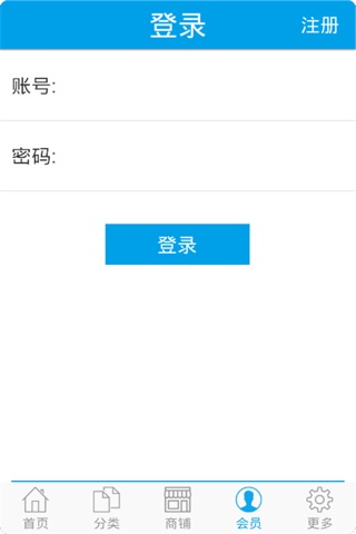 梅州酒业商城 screenshot 4