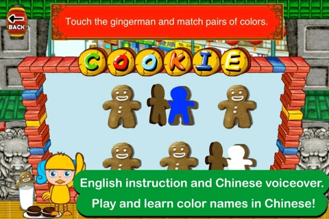 Preschool Chinese Learning with Roxy ( Foreign Language Education ) screenshot 3
