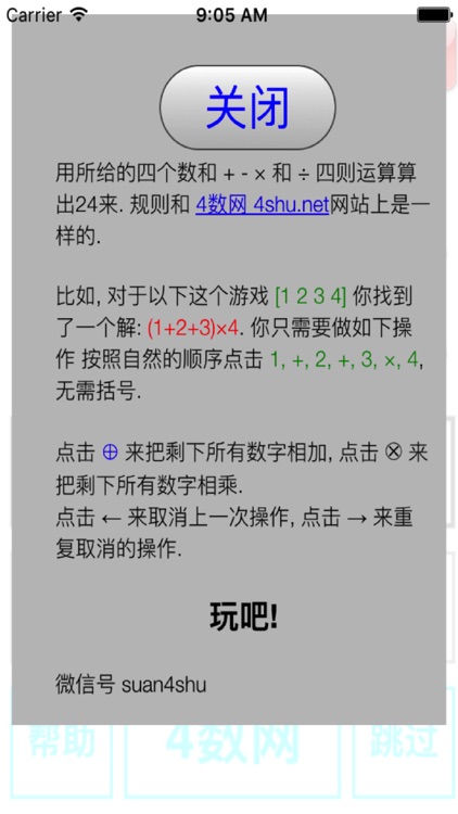 4数游戏练习 screenshot-4