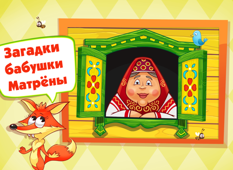 Школа для дошколят с Бубой - развивающие игры для детей screenshot 4