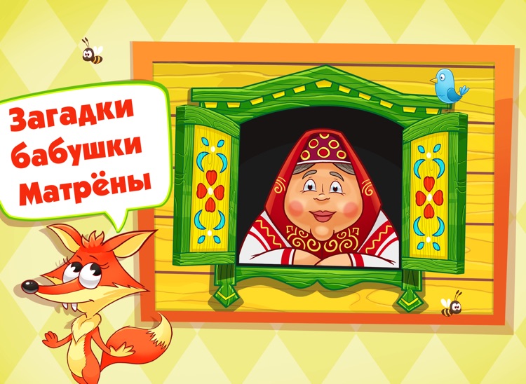 Школа для дошколят с Бубой - развивающие игры для детей screenshot-3